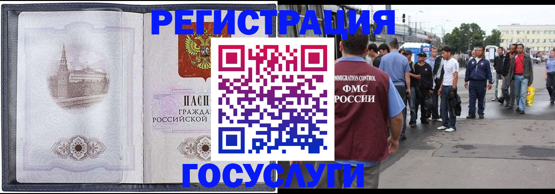 миграционный учет в Тырныаузе