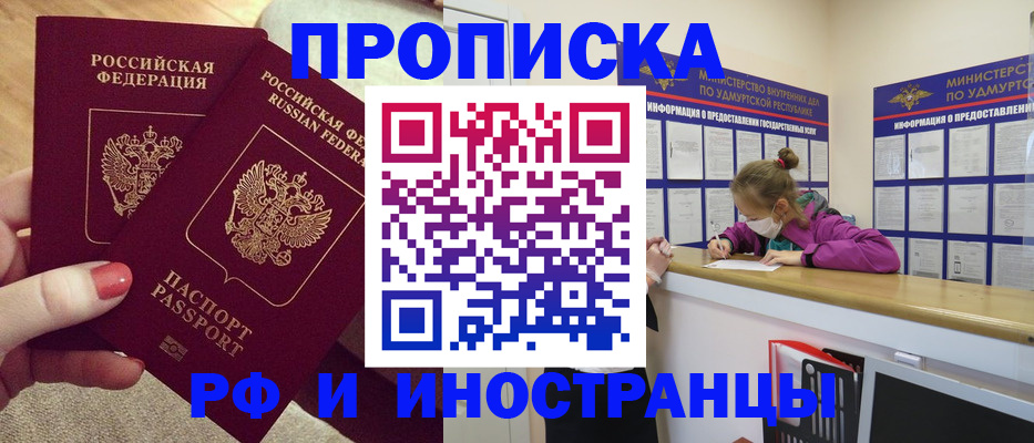 временная регистрация собственник в Тырныаузе